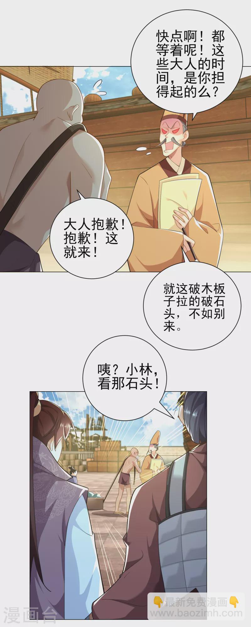 🍴极品狂婿 第71话 喂，谁让你来真的啊！ 第4页