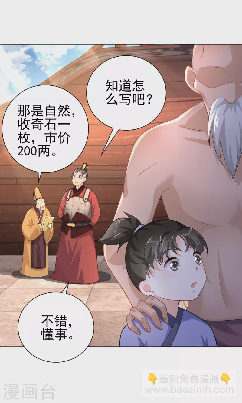 🍴极品狂婿 第71话 喂，谁让你来真的啊！ 第7页