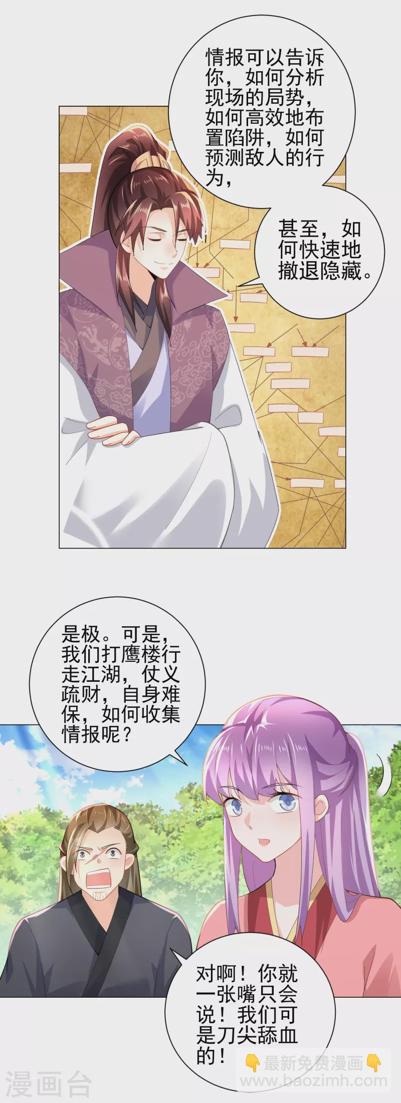 🍴极品狂婿 第73话 我们的同志遍布五湖四海 第10页