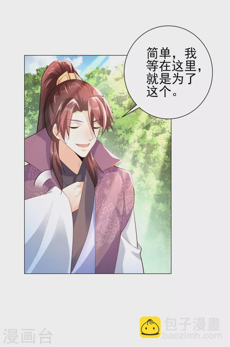 🍴极品狂婿 第73话 我们的同志遍布五湖四海 第11页