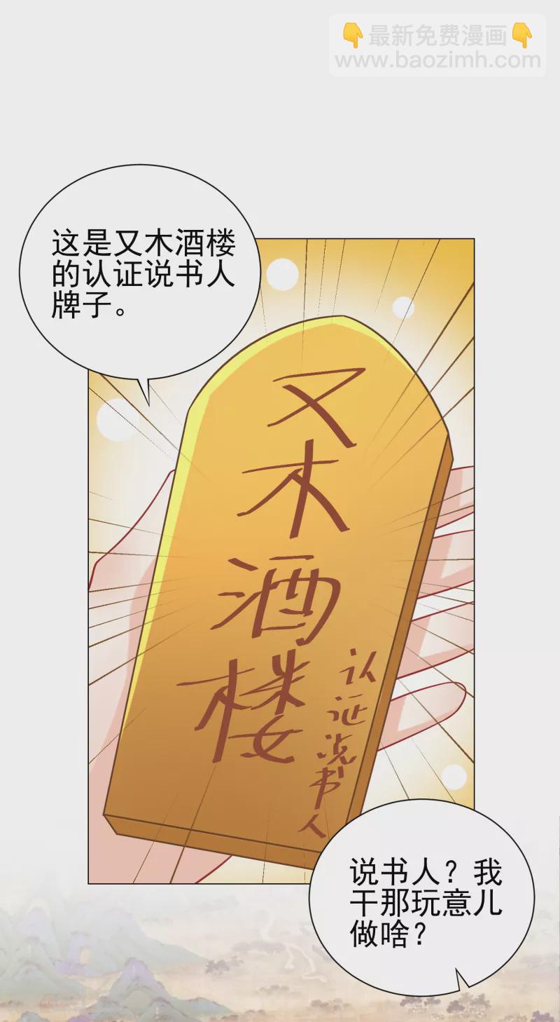 🍴极品狂婿 第73话 我们的同志遍布五湖四海 第12页