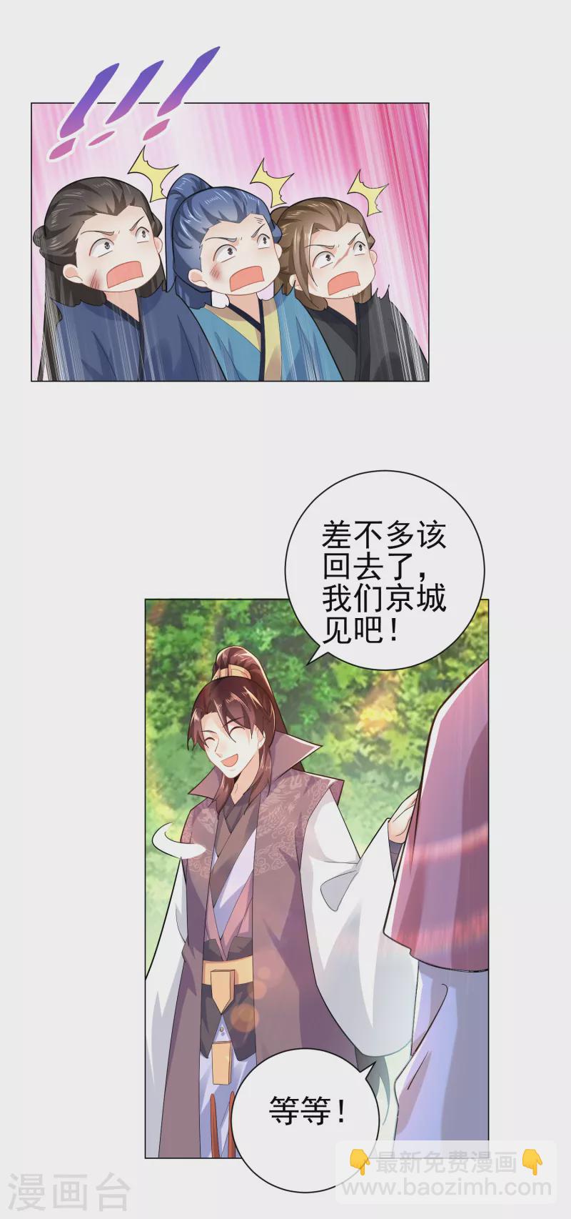 🍴极品狂婿 第73话 我们的同志遍布五湖四海 第16页