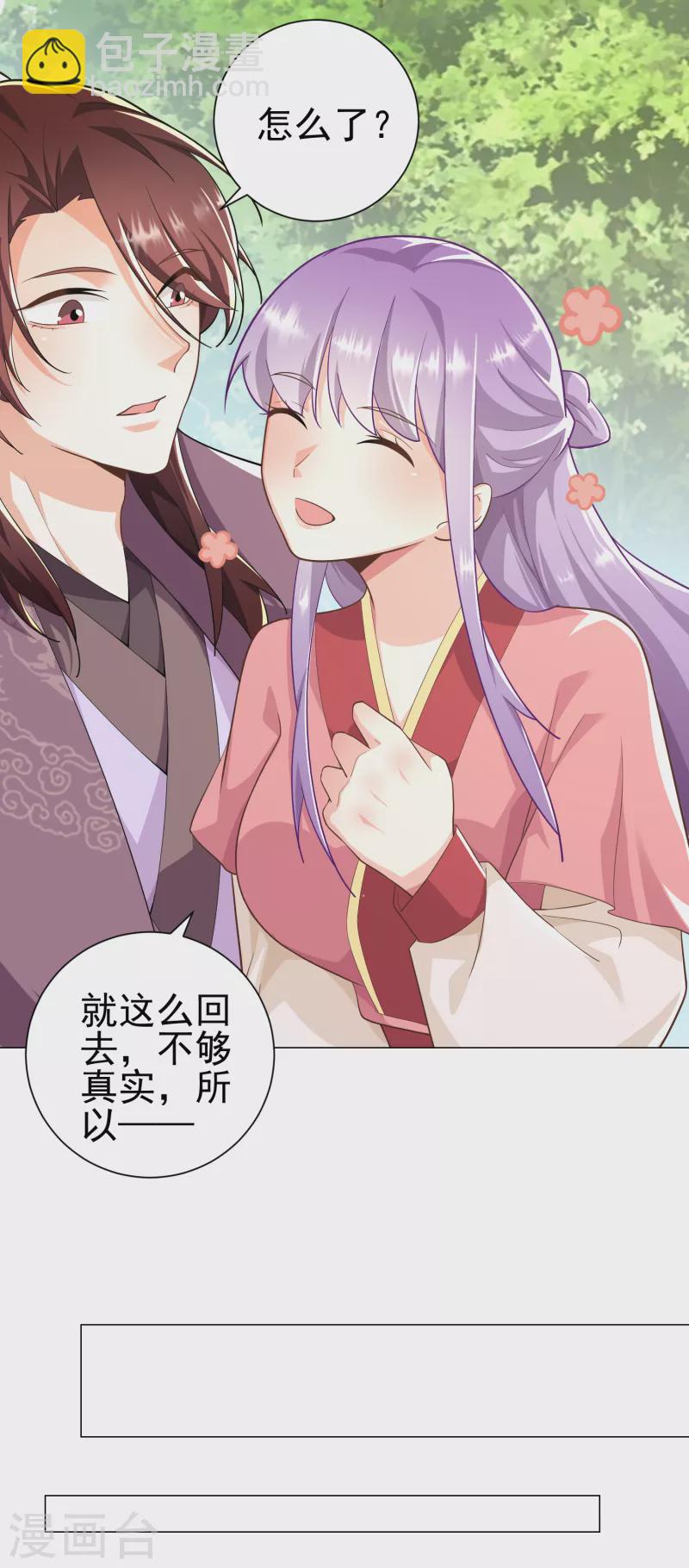 🍴极品狂婿 第73话 我们的同志遍布五湖四海 第17页
