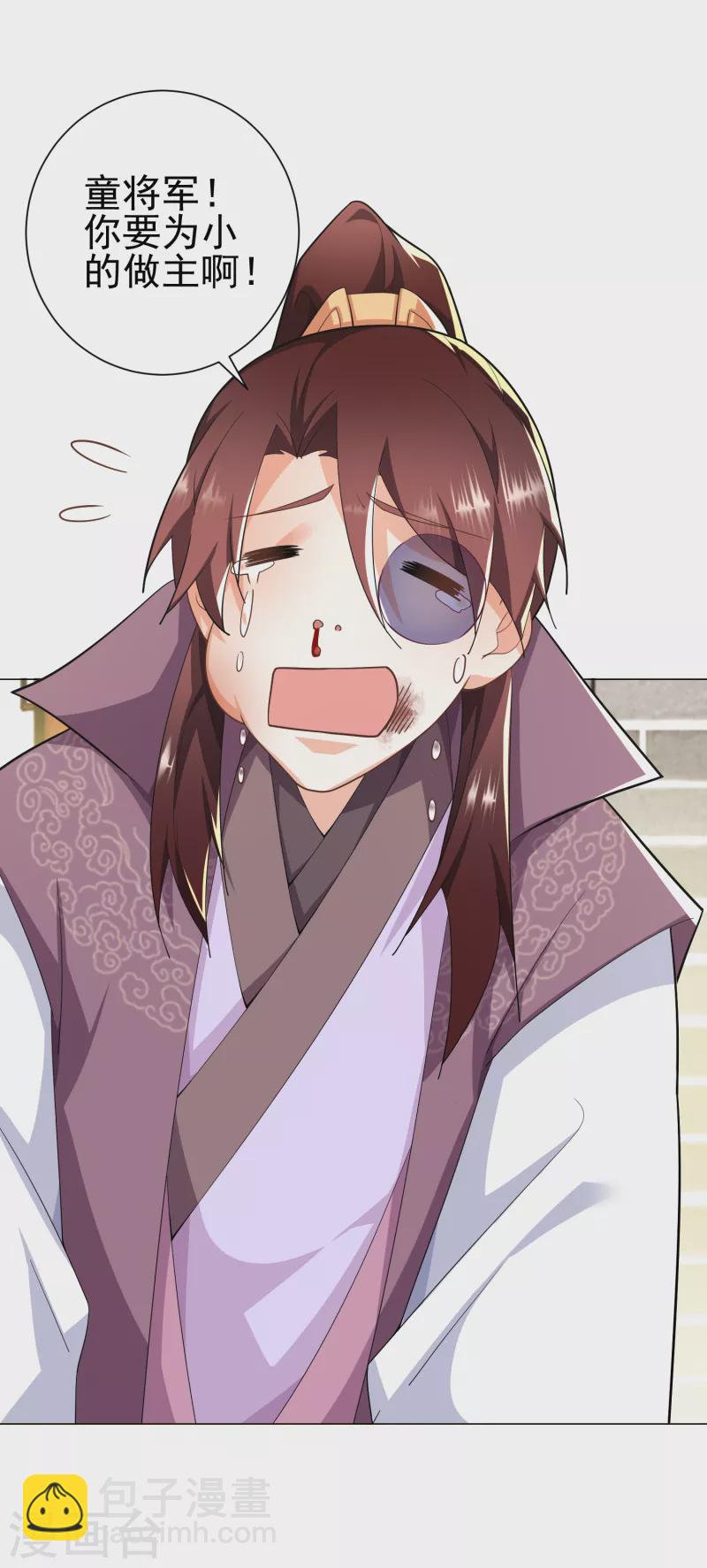 🍴极品狂婿 第73话 我们的同志遍布五湖四海 第18页