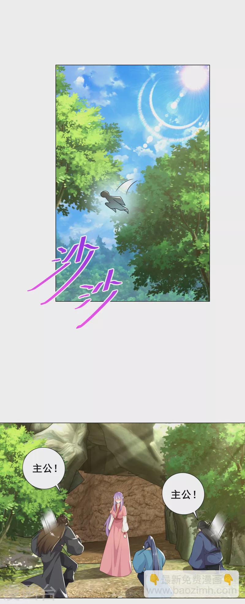 🍴极品狂婿 第73话 我们的同志遍布五湖四海 第2页