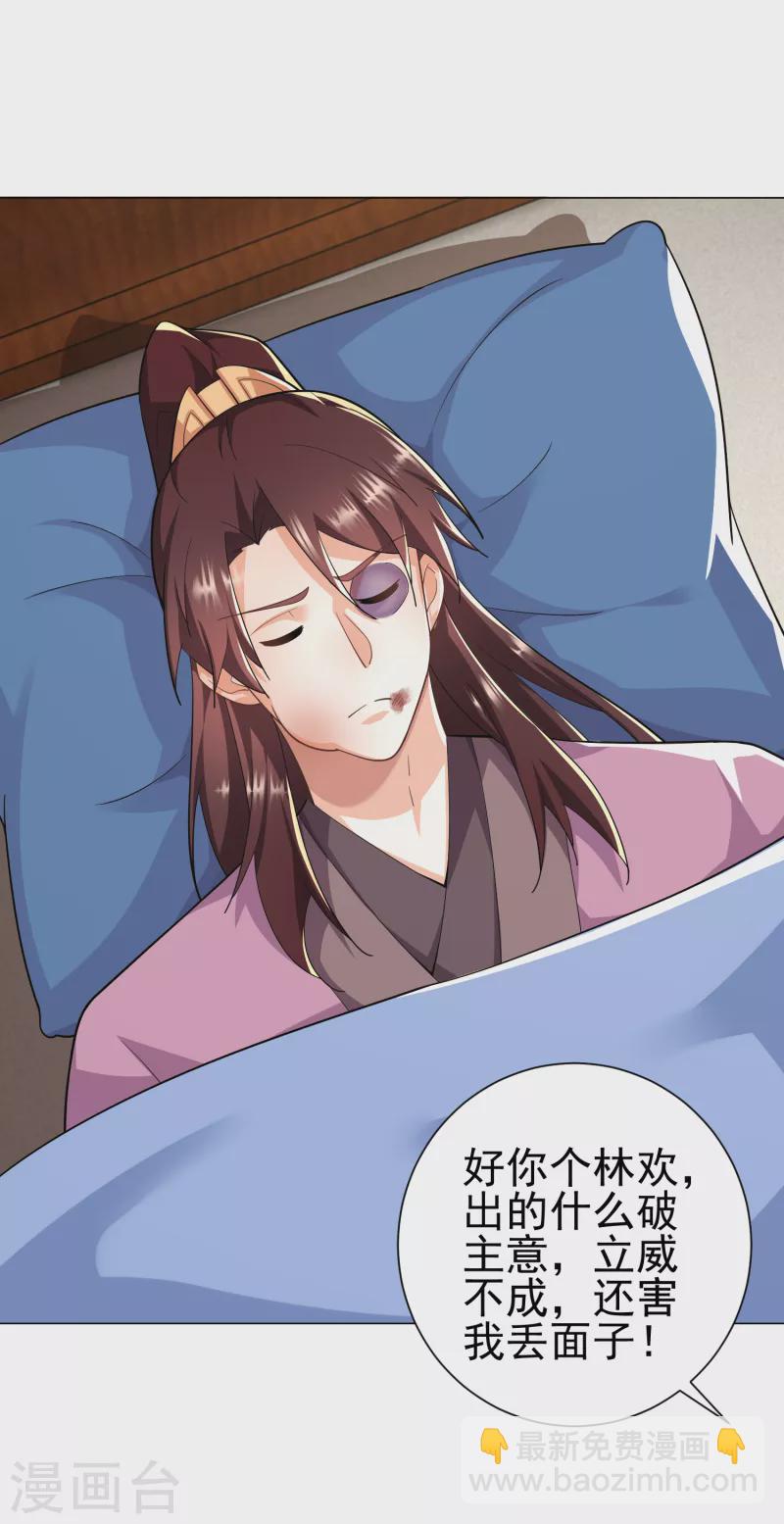 🍴极品狂婿 第73话 我们的同志遍布五湖四海 第20页