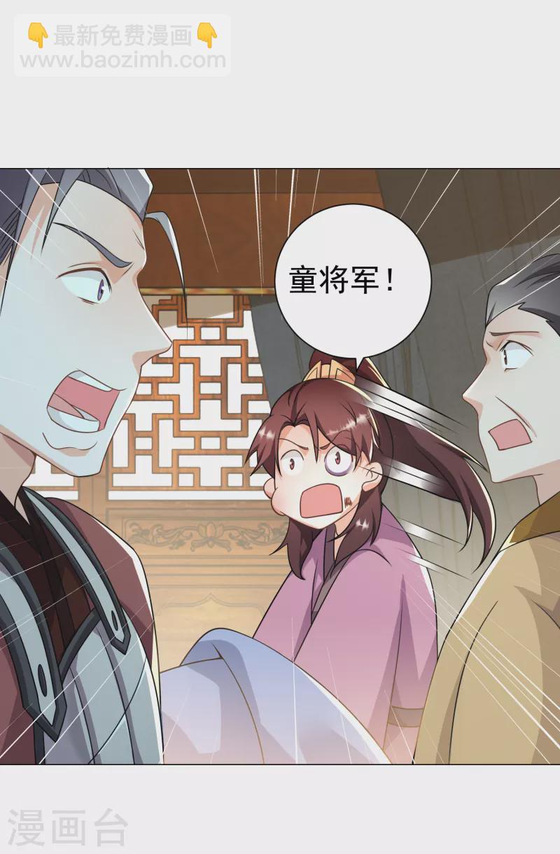 🍴极品狂婿 第73话 我们的同志遍布五湖四海 第26页