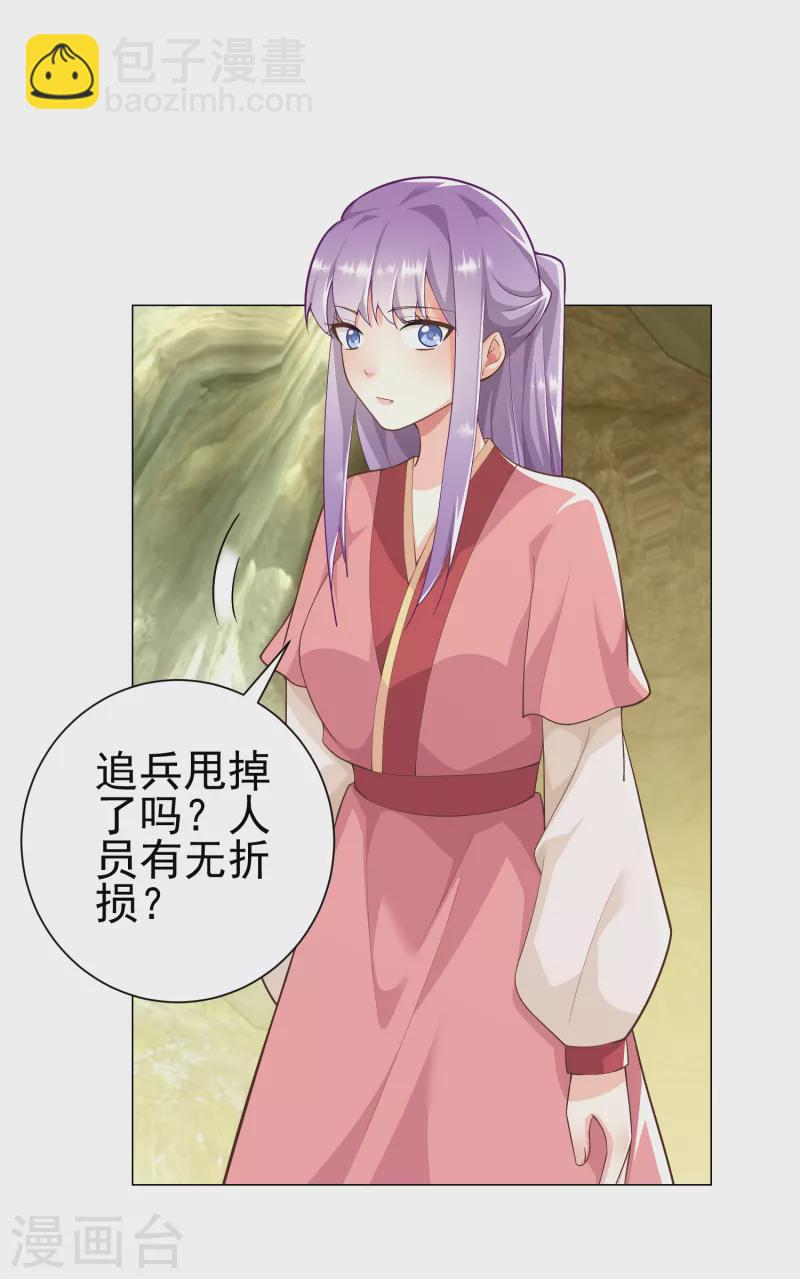 🍴极品狂婿 第73话 我们的同志遍布五湖四海 第3页