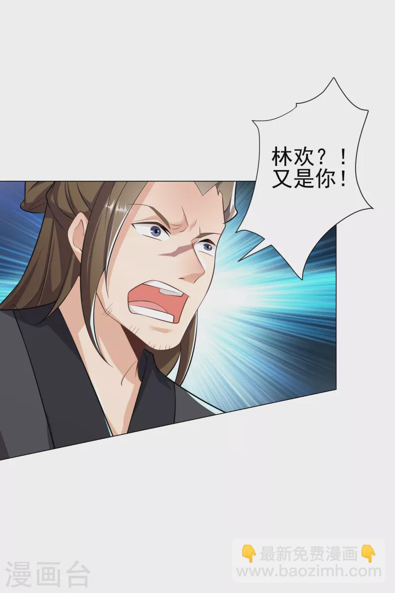 🍴极品狂婿 第73话 我们的同志遍布五湖四海 第5页