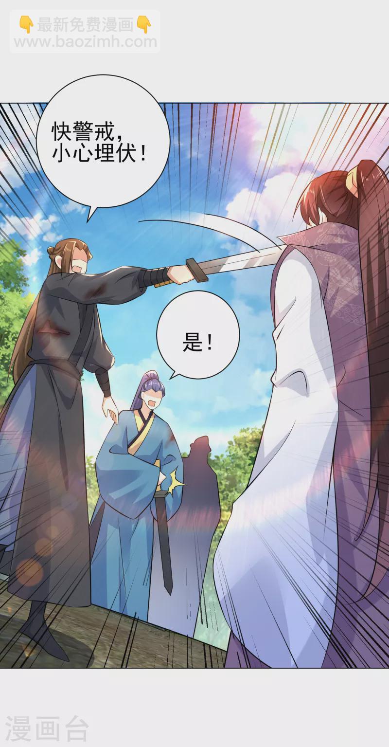 🍴极品狂婿 第73话 我们的同志遍布五湖四海 第6页