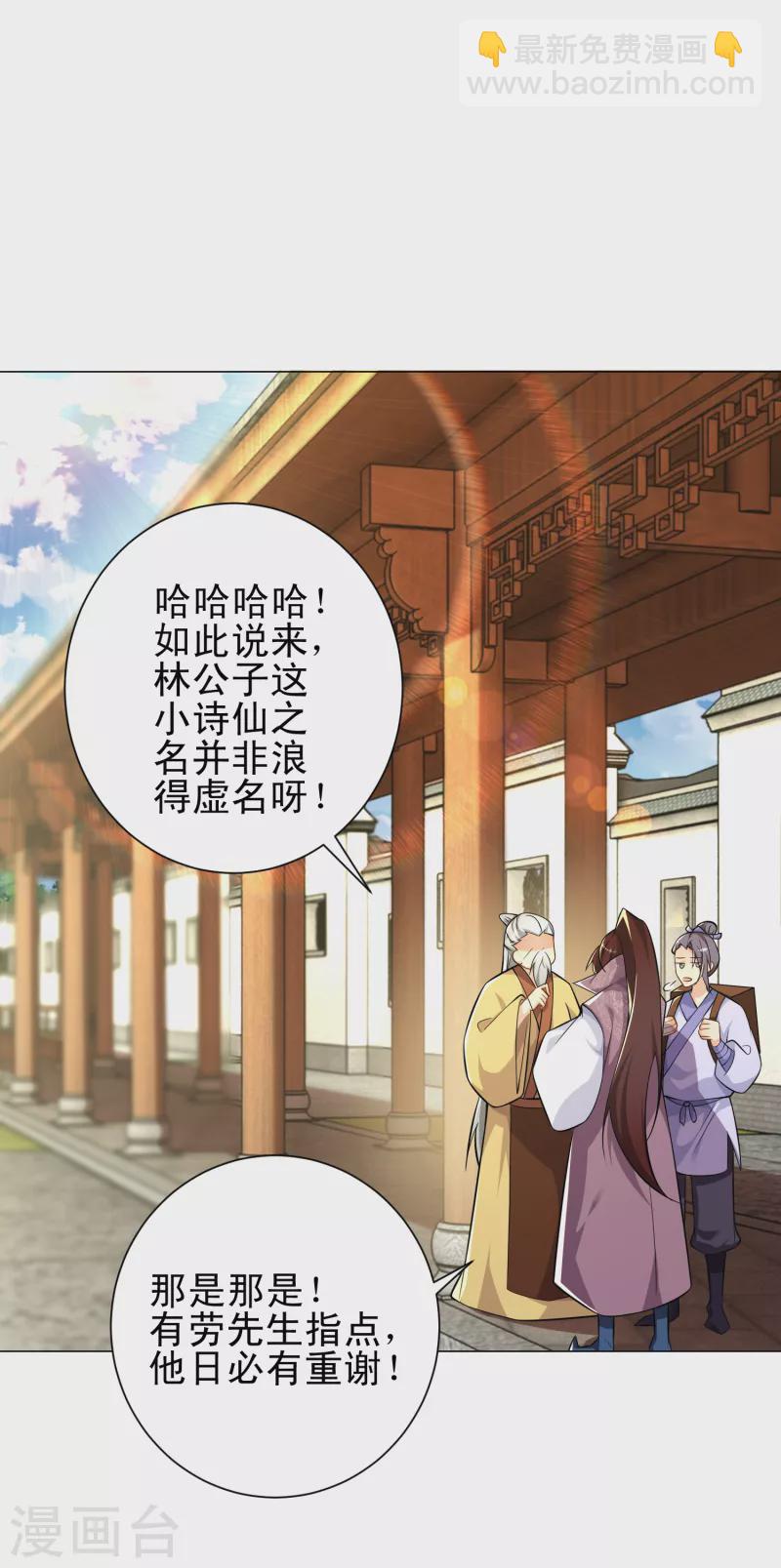 🍴极品狂婿 第75话 笔杆未动，拳头先行 第11页