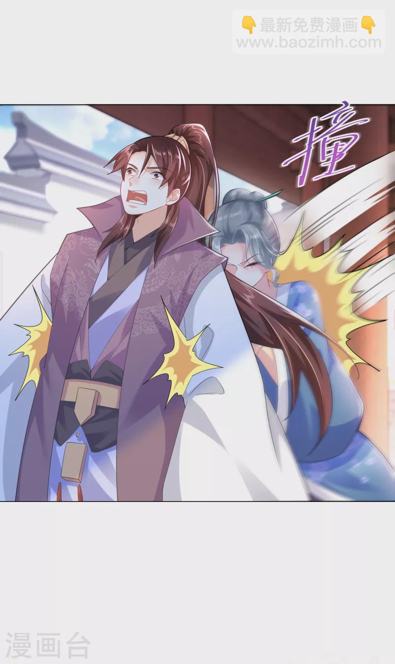 🍴极品狂婿 第75话 笔杆未动，拳头先行 第12页