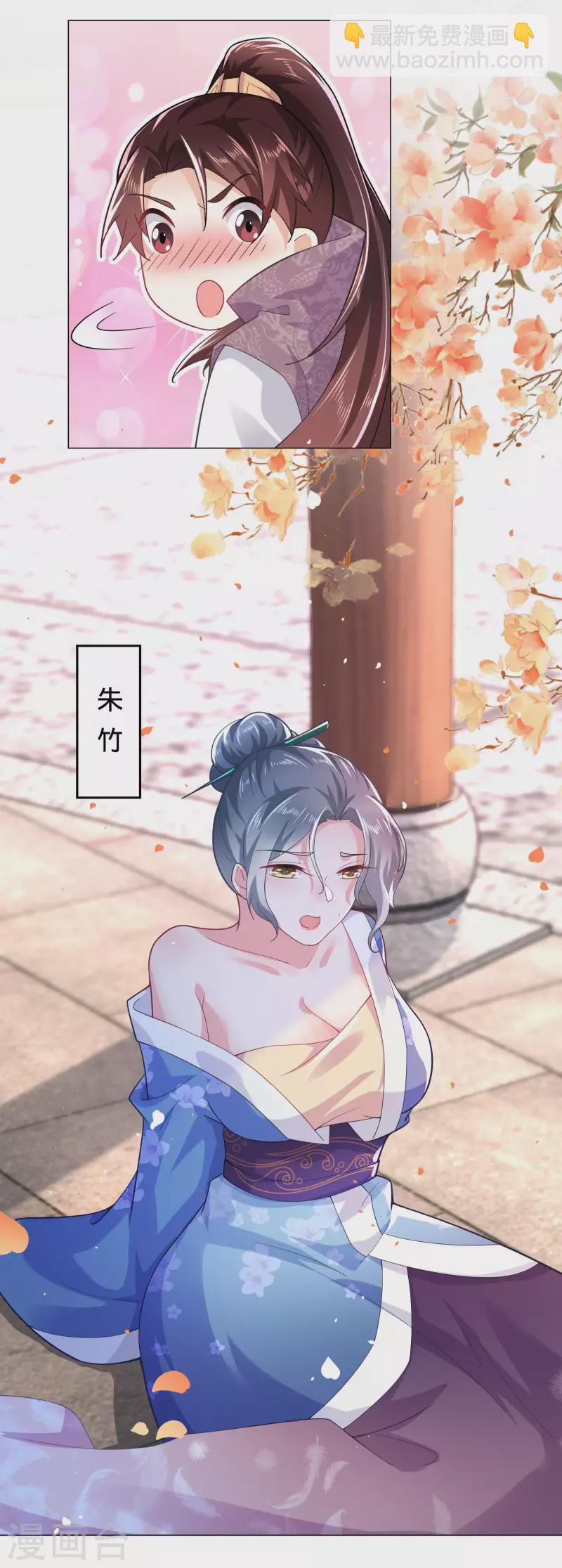 🍴极品狂婿 第75话 笔杆未动，拳头先行 第13页