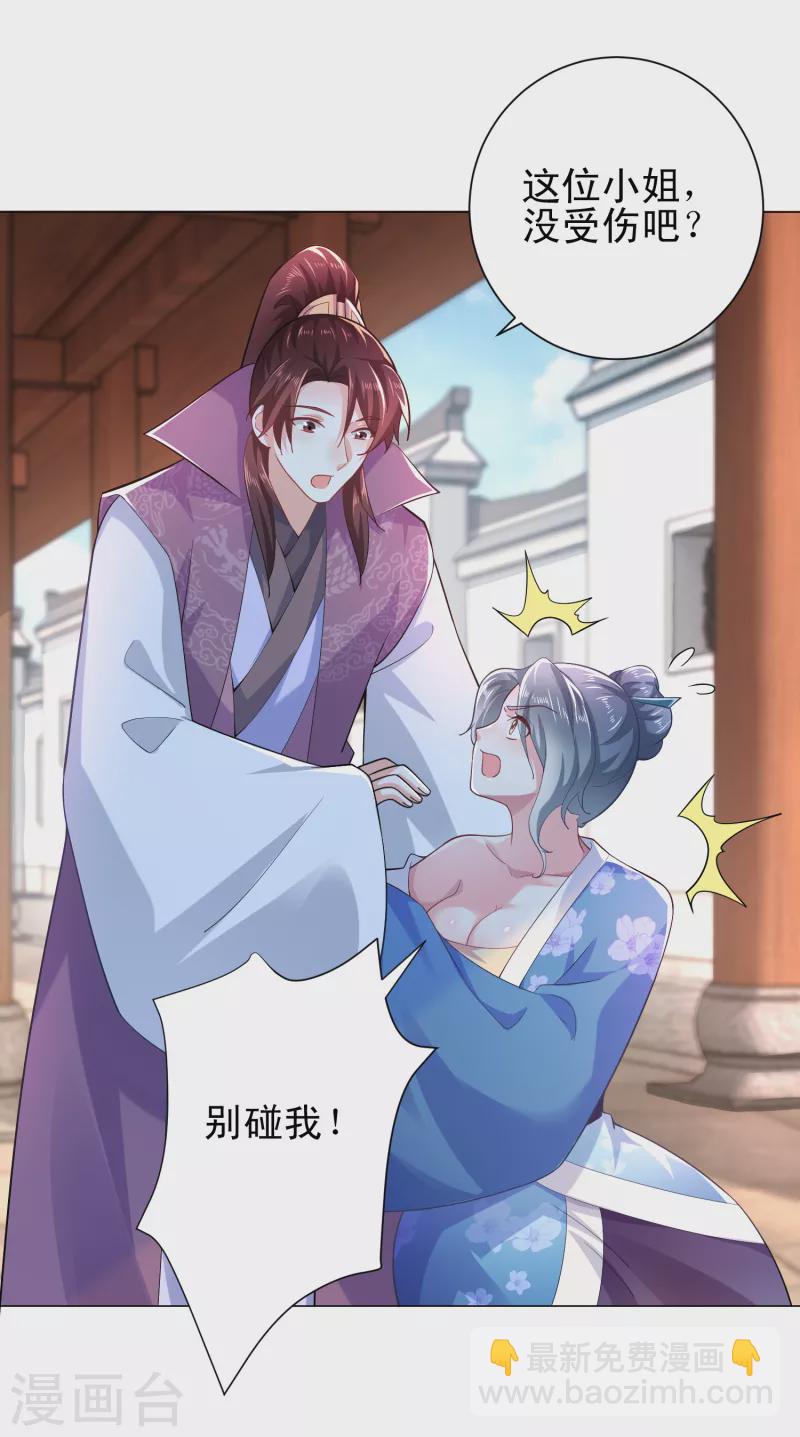 🍴极品狂婿 第75话 笔杆未动，拳头先行 第14页