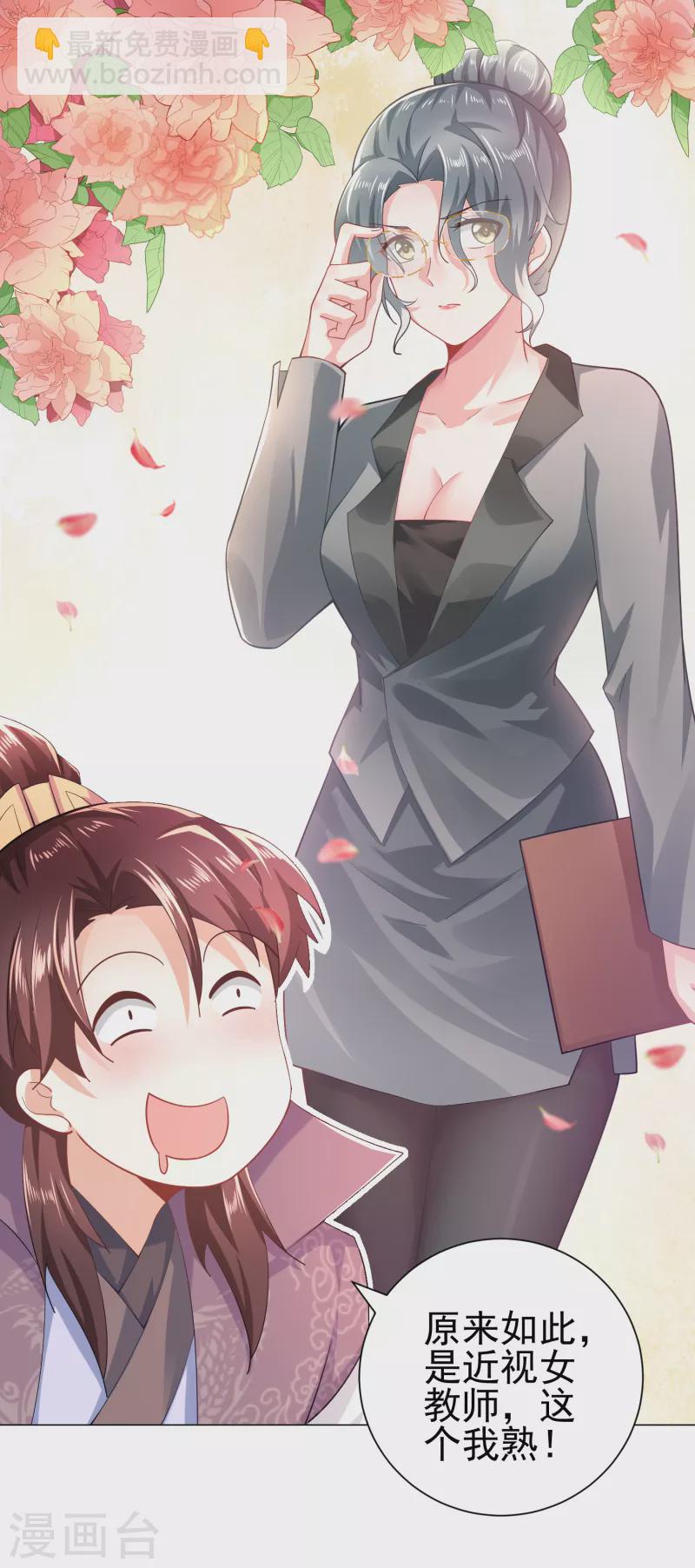 🍴极品狂婿 第75话 笔杆未动，拳头先行 第16页