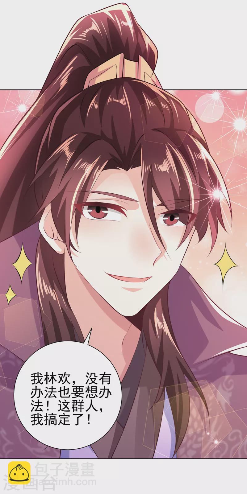 🍴极品狂婿 第75话 笔杆未动，拳头先行 第19页