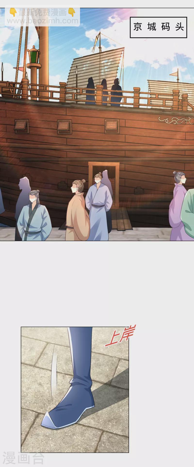🍴极品狂婿 第75话 笔杆未动，拳头先行 第2页
