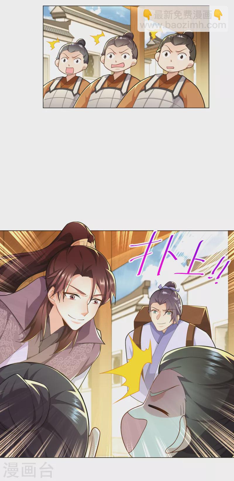 🍴极品狂婿 第75话 笔杆未动，拳头先行 第23页