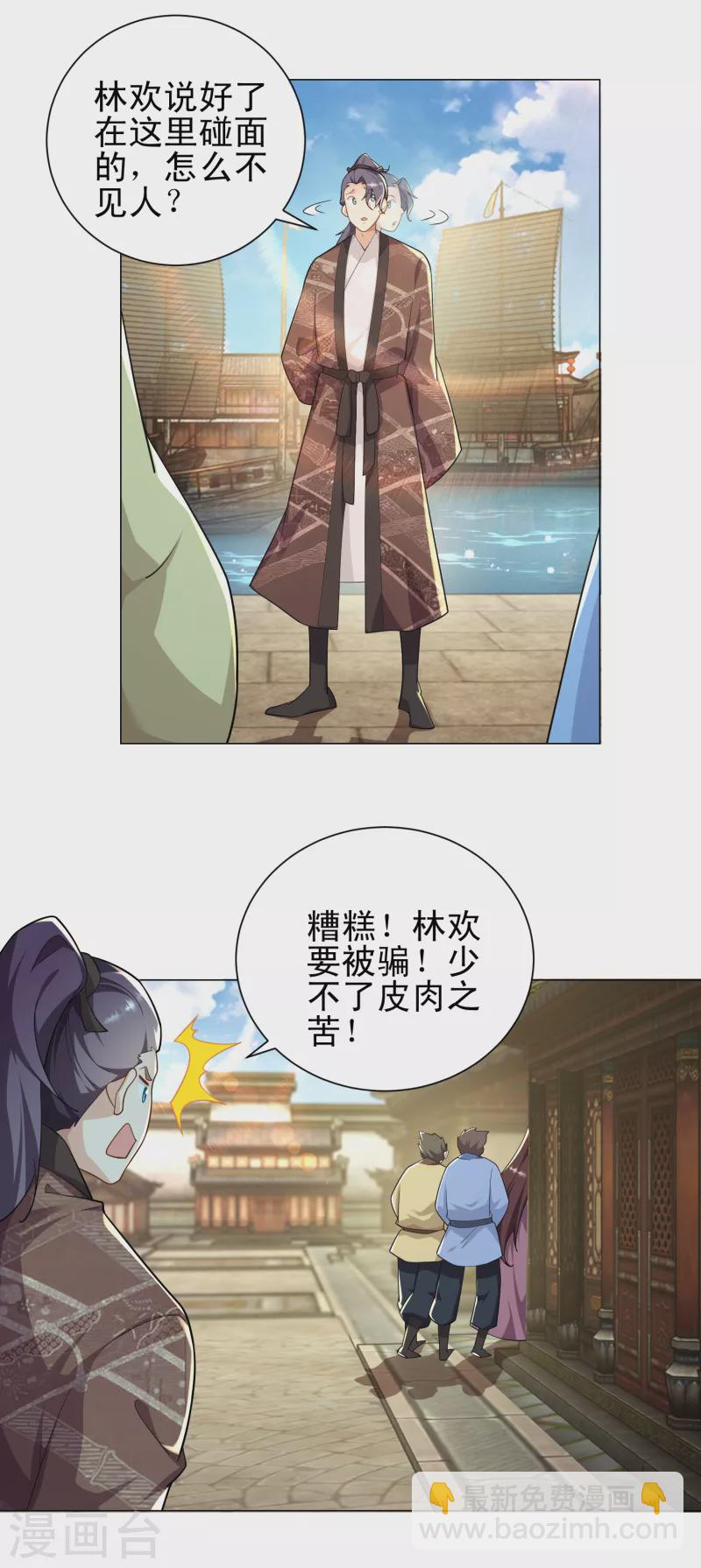 🍴极品狂婿 第75话 笔杆未动，拳头先行 第7页