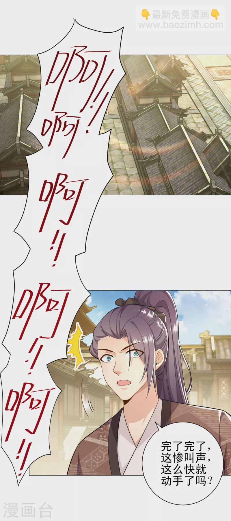 🍴极品狂婿 第75话 笔杆未动，拳头先行 第8页