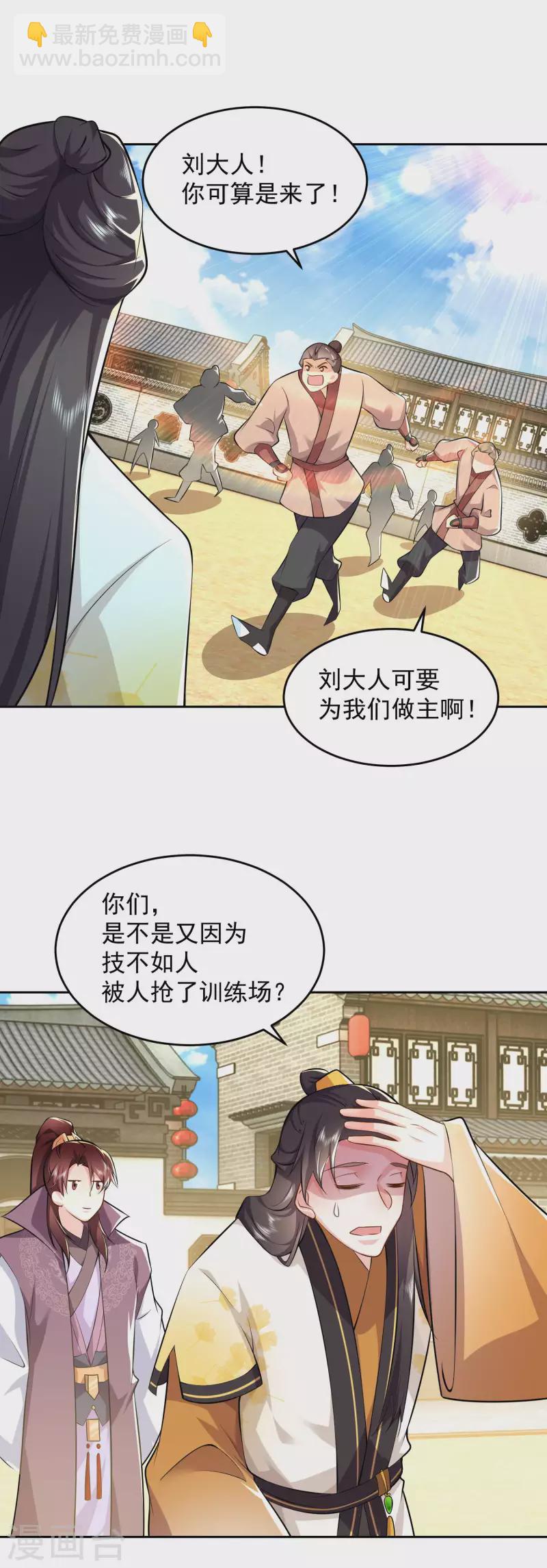 🍴极品狂婿 第77话 足球流氓的诞生 第11页