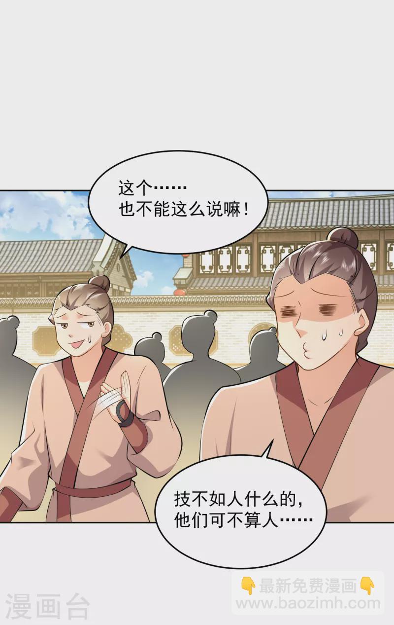 🍴极品狂婿 第77话 足球流氓的诞生 第12页