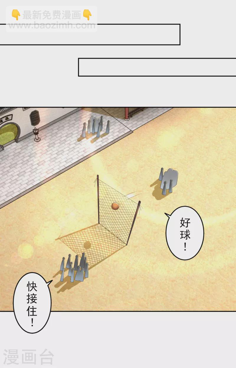 🍴极品狂婿 第77话 足球流氓的诞生 第2页