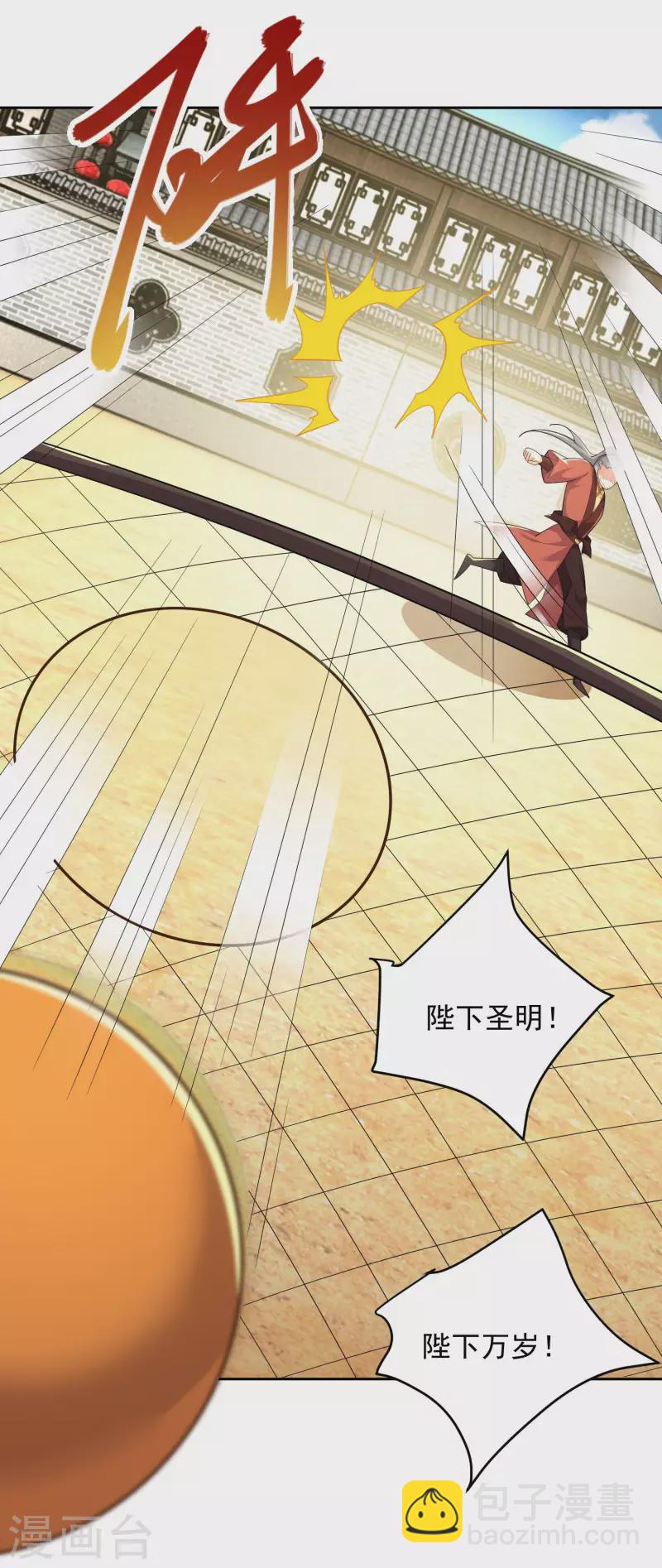 🍴极品狂婿 第77话 足球流氓的诞生 第4页