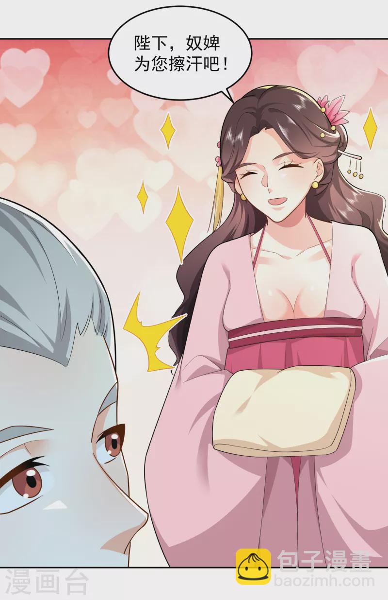 🍴极品狂婿 第77话 足球流氓的诞生 第5页