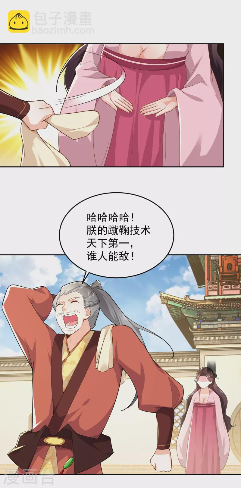 🍴极品狂婿 第77话 足球流氓的诞生 第6页