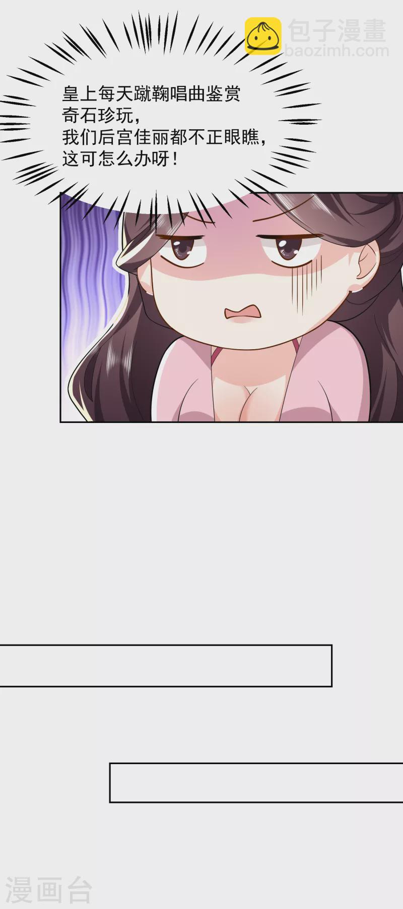 🍴极品狂婿 第77话 足球流氓的诞生 第7页