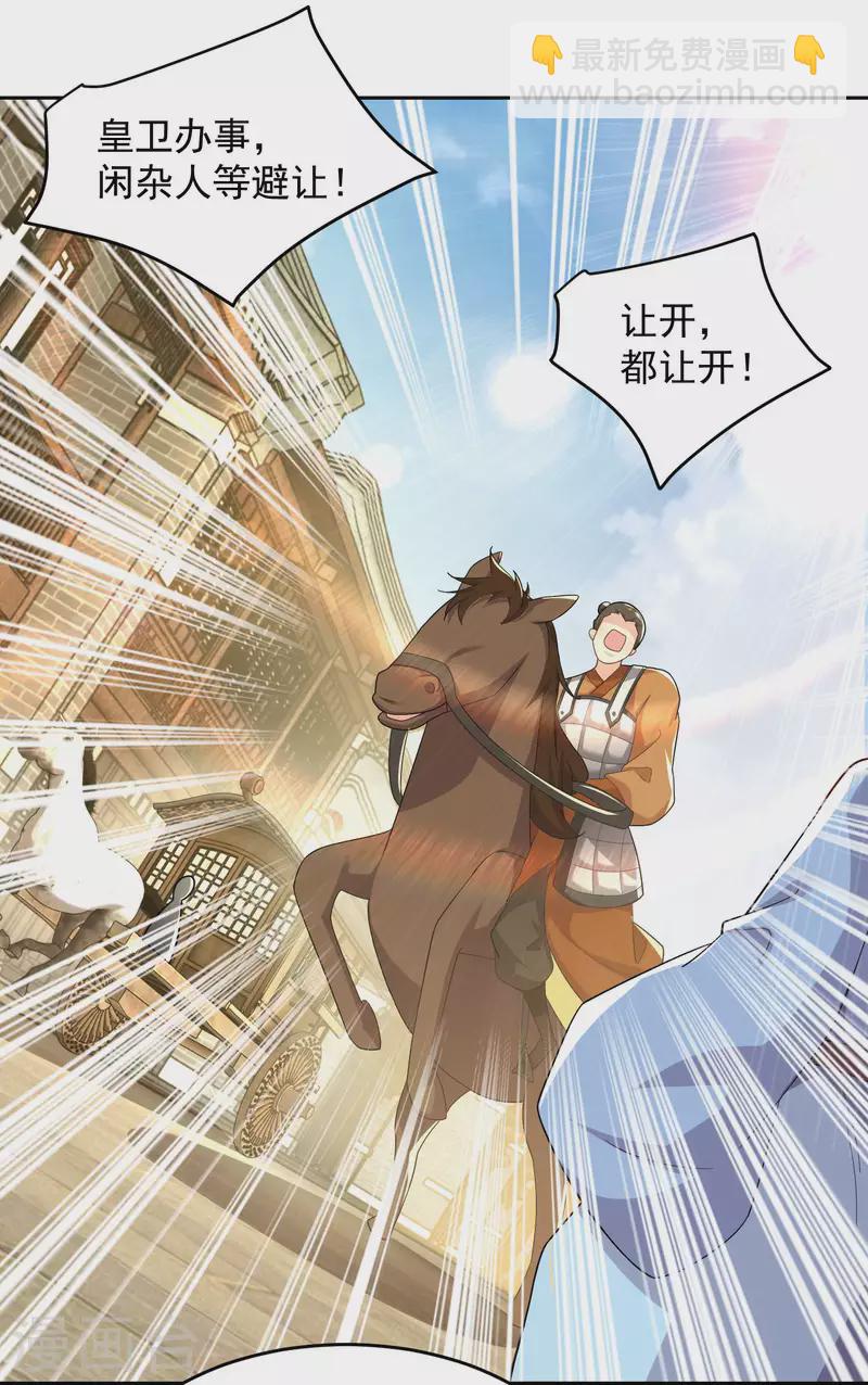 🍴极品狂婿 第77话 足球流氓的诞生 第8页
