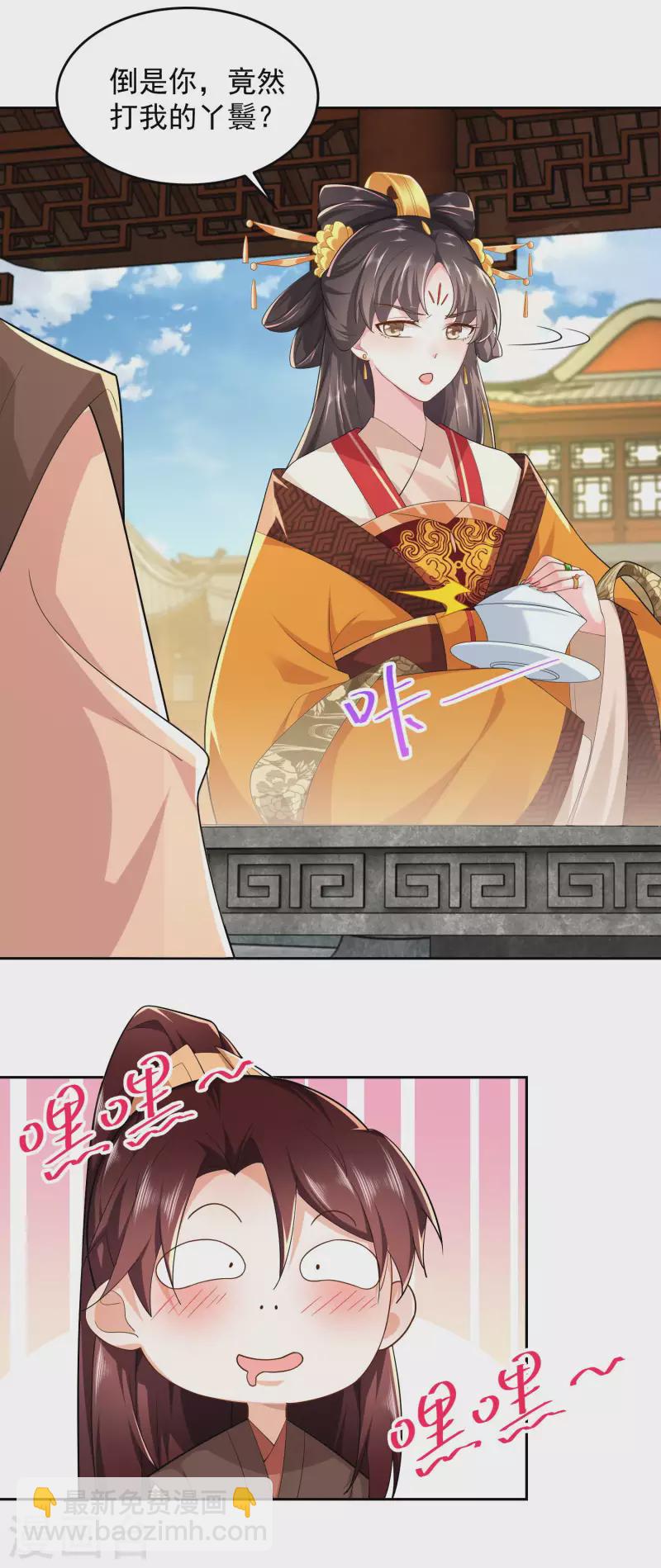 🍴极品狂婿 第80话 真的没诗了，一点都没了 第4页