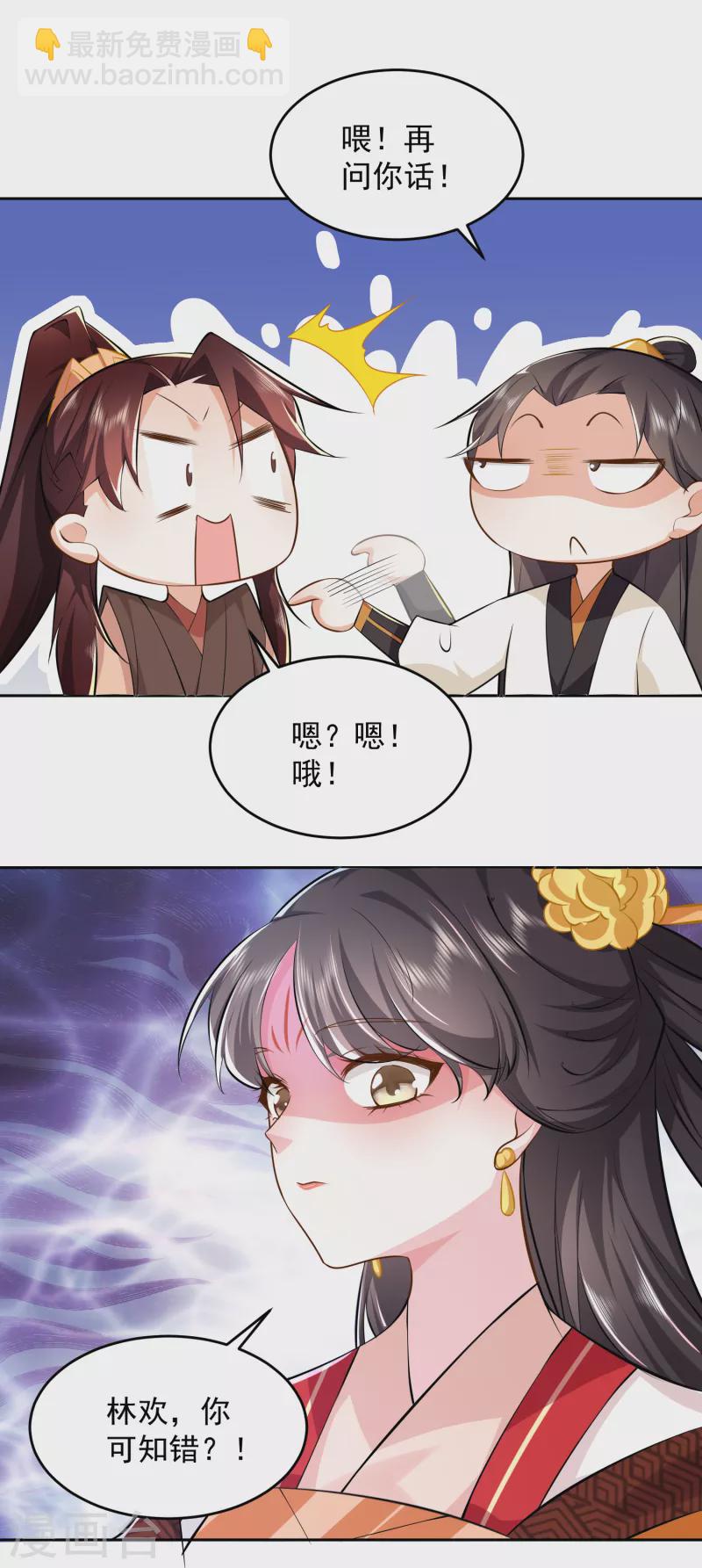 🍴极品狂婿 第80话 真的没诗了，一点都没了 第5页