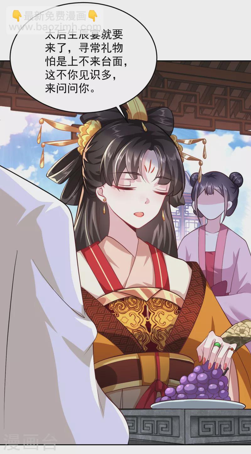🍴极品狂婿 第80话 真的没诗了，一点都没了 第9页