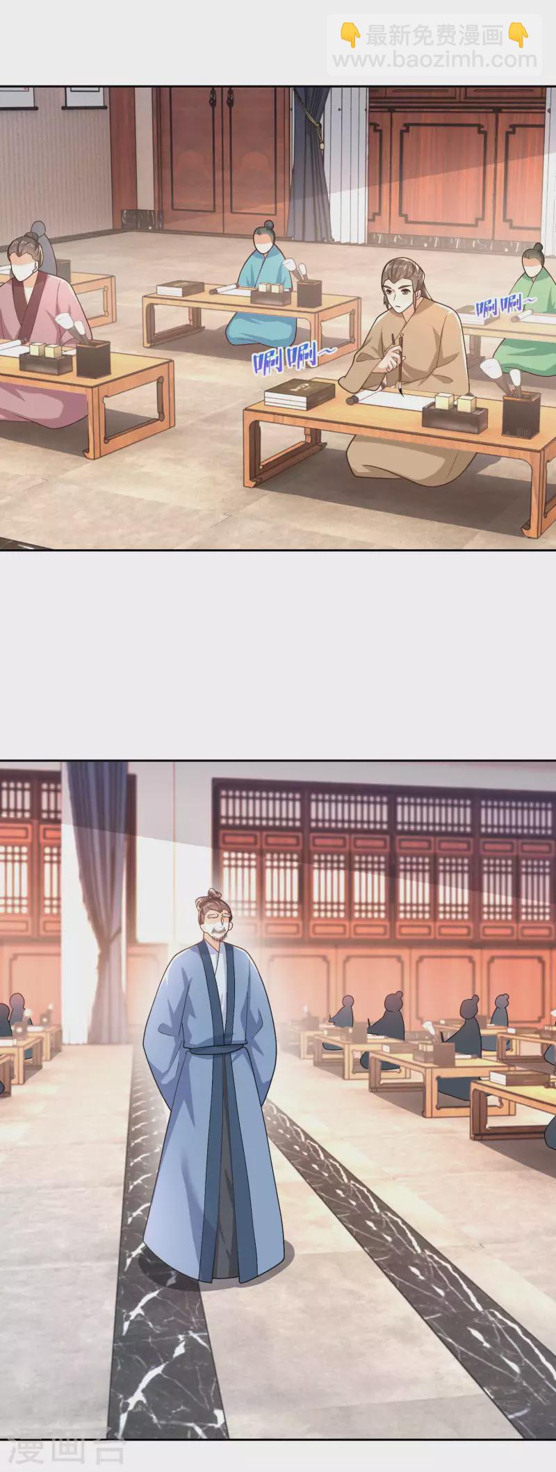 🍴极品狂婿 第82话 读书人的事，能叫抄吗？ 第2页