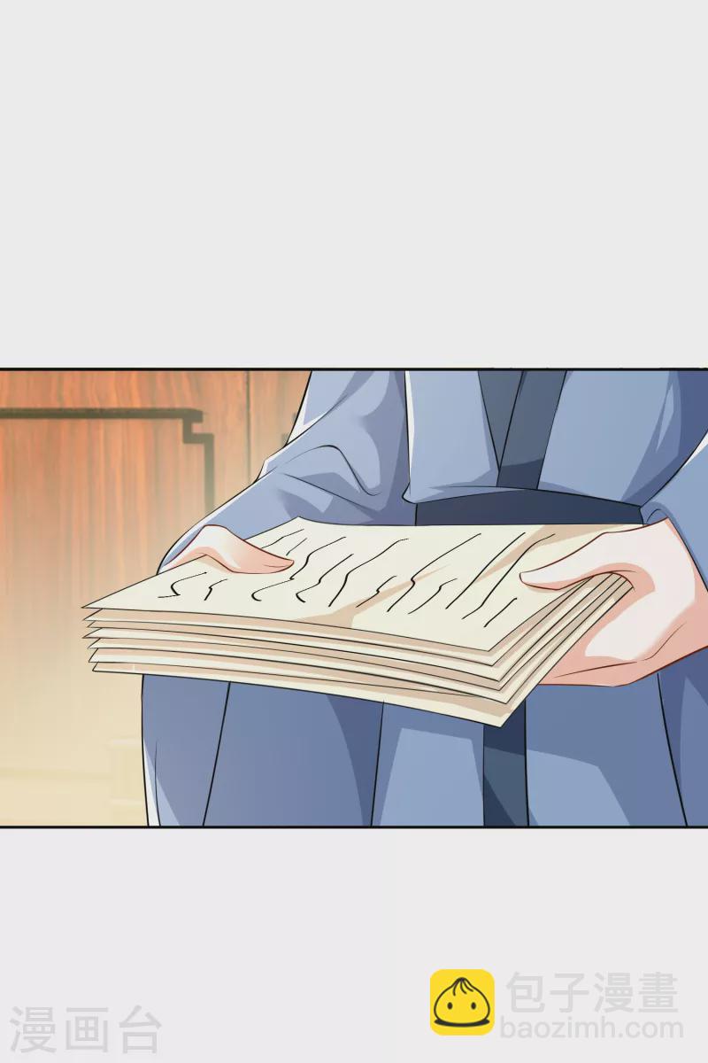 🍴极品狂婿 第82话 读书人的事，能叫抄吗？ 第22页