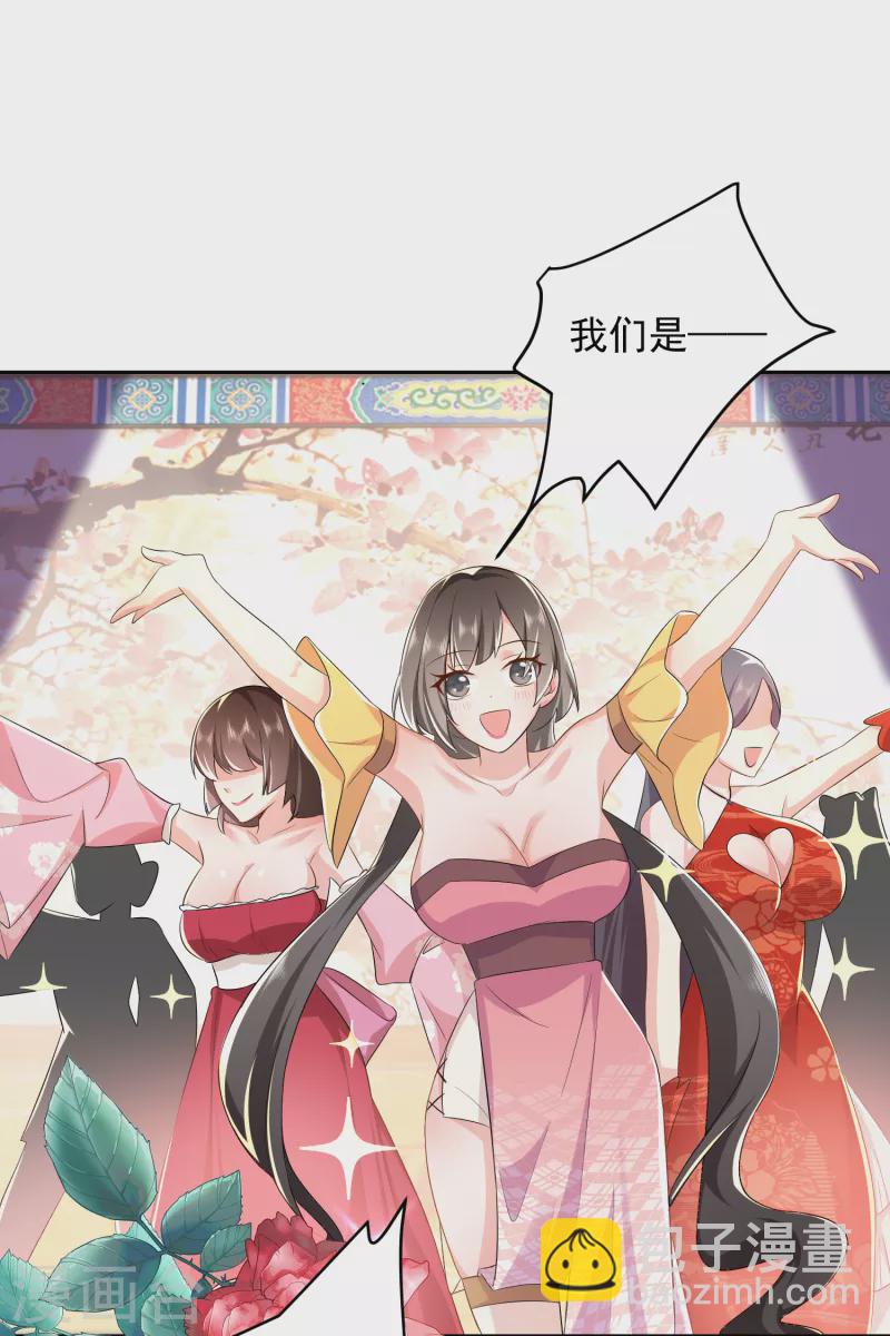 🍴极品狂婿 第84话 沐月女团出道首演 第12页