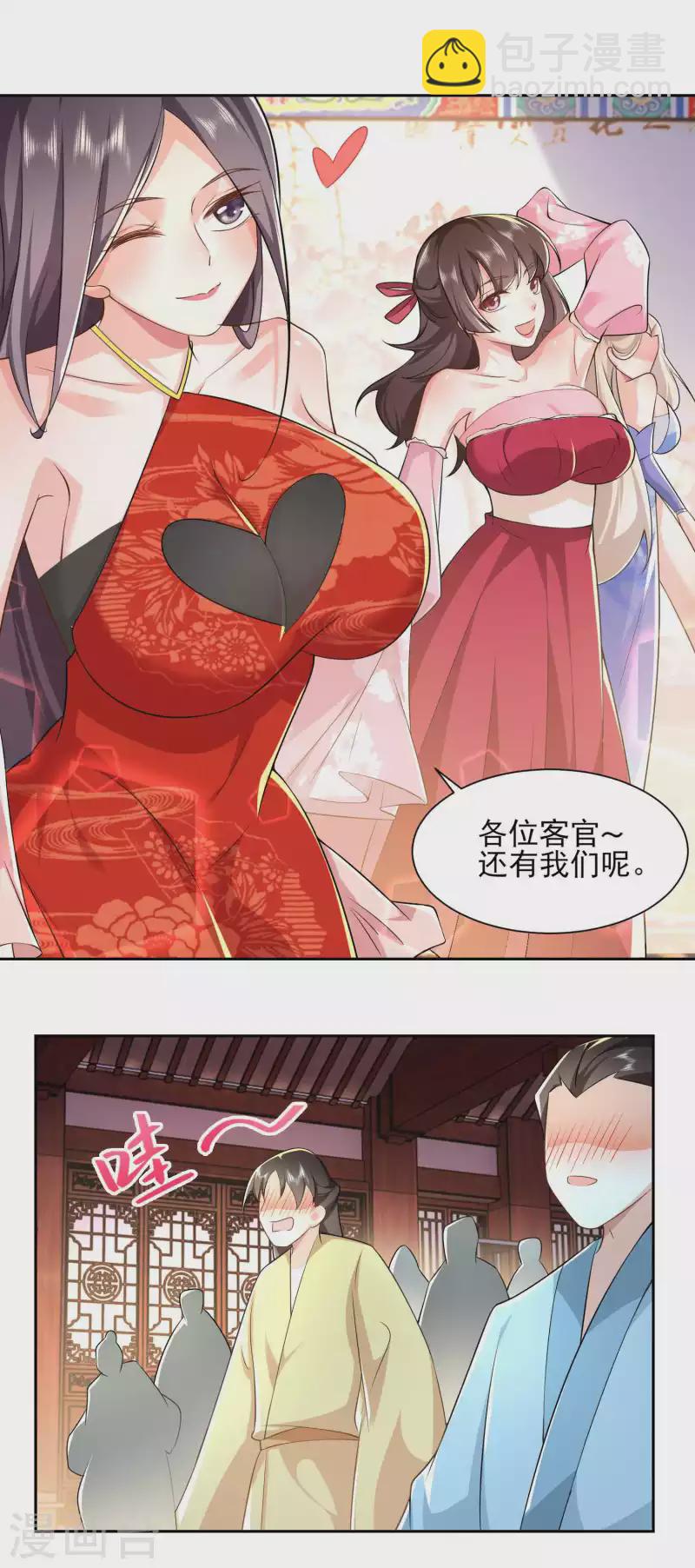 🍴极品狂婿 第84话 沐月女团出道首演 第16页