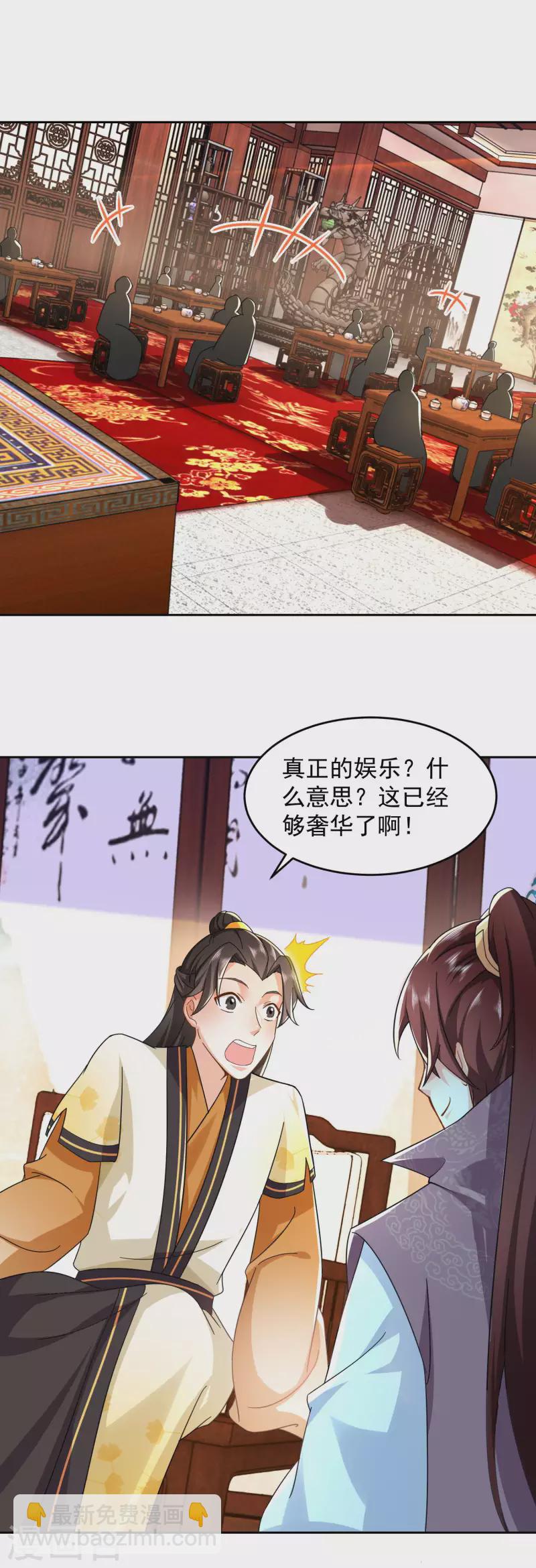 🍴极品狂婿 第84话 沐月女团出道首演 第2页