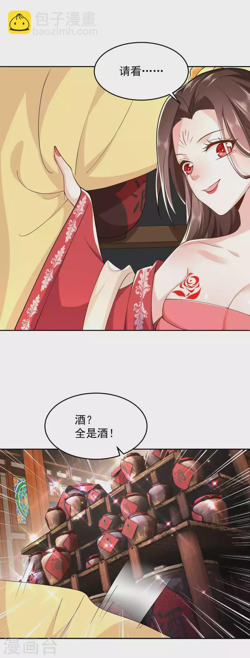 🍴极品狂婿 第84话 沐月女团出道首演 第24页