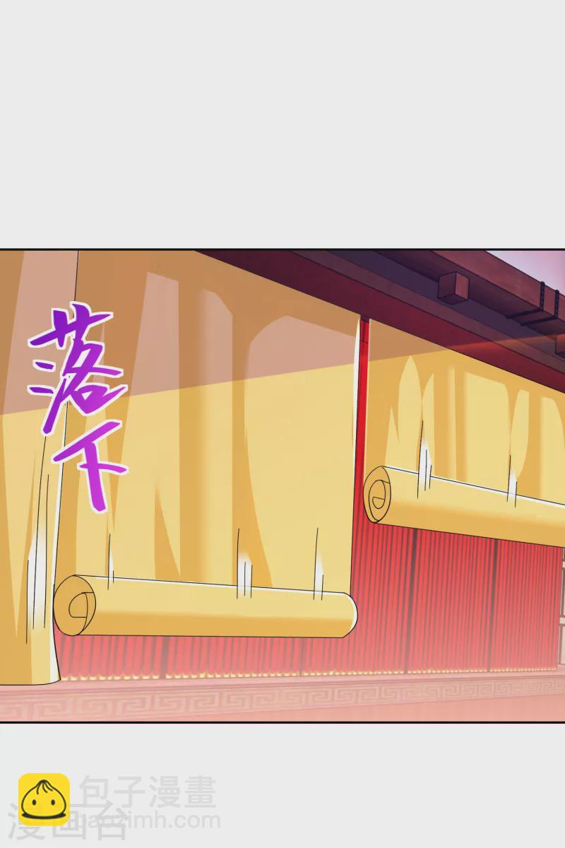 🍴极品狂婿 第84话 沐月女团出道首演 第4页