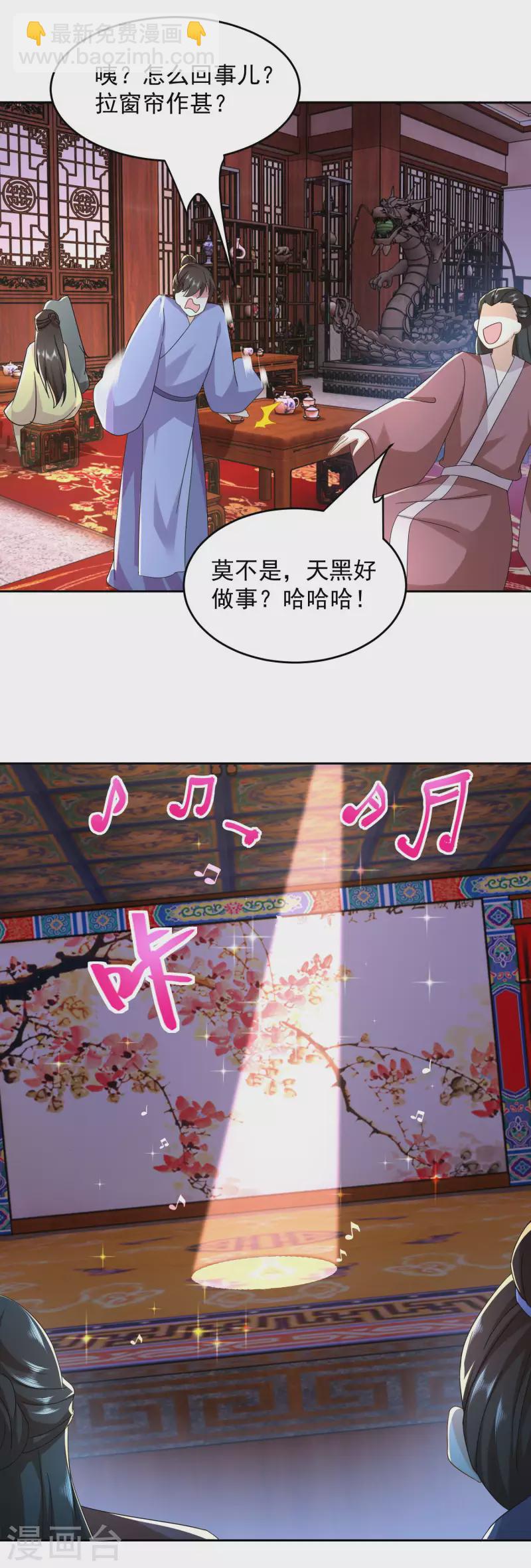 🍴极品狂婿 第84话 沐月女团出道首演 第5页
