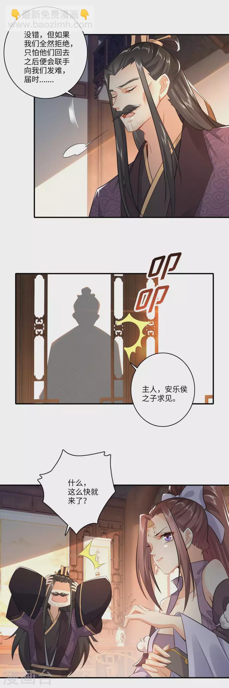 🍴极品狂婿 第9话 软饭硬吃上宁府？ 第11页
