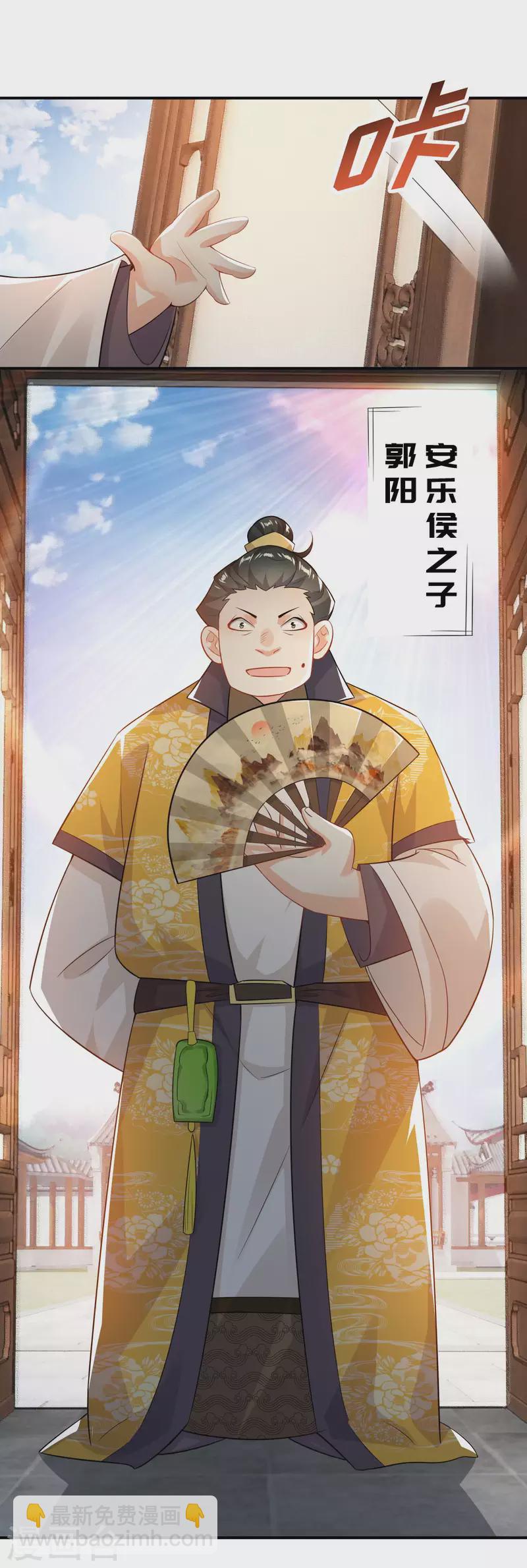 🍴极品狂婿 第9话 软饭硬吃上宁府？ 第12页