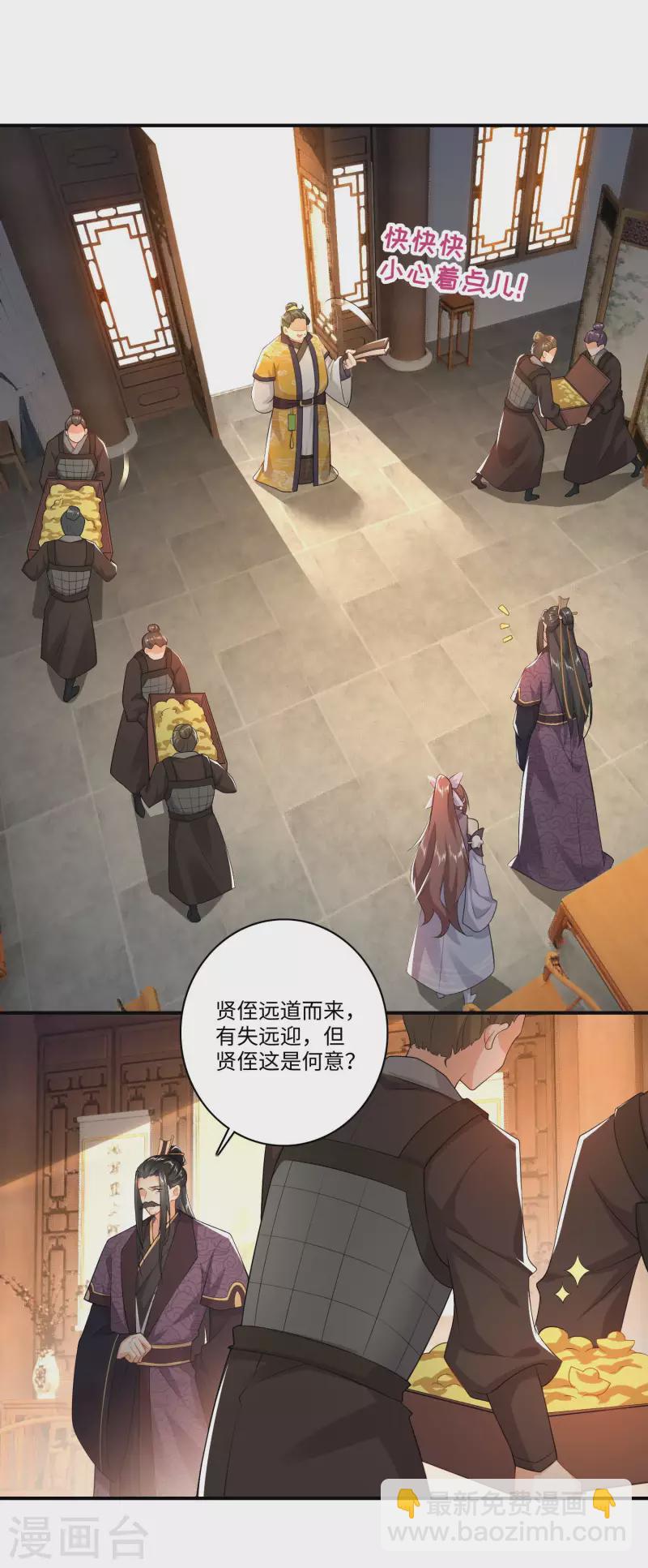 🍴极品狂婿 第9话 软饭硬吃上宁府？ 第13页