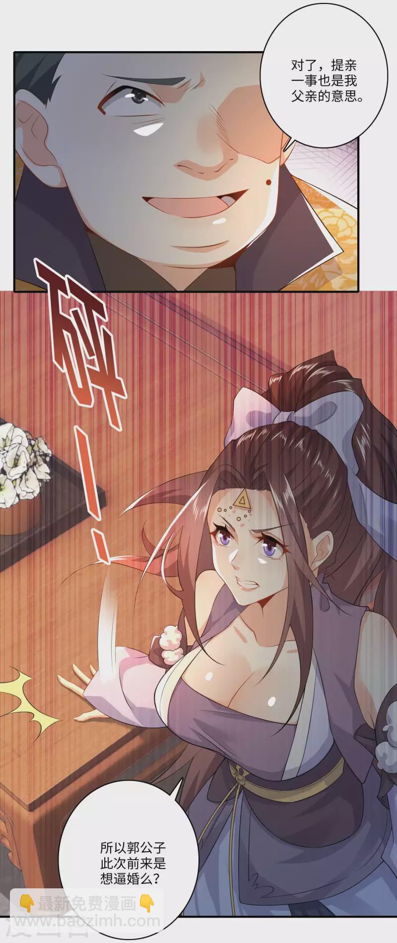 🍴极品狂婿 第9话 软饭硬吃上宁府？ 第15页