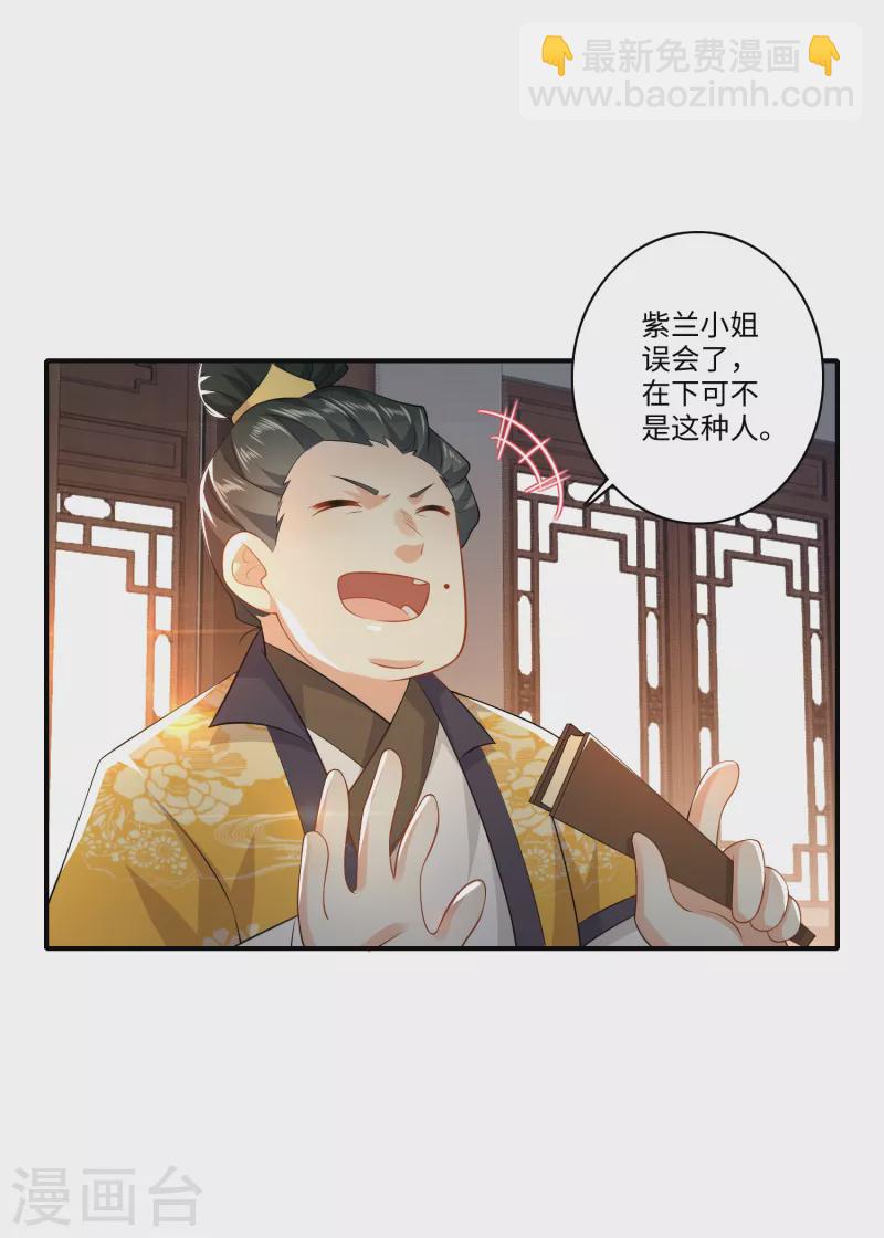 🍴极品狂婿 第9话 软饭硬吃上宁府？ 第16页