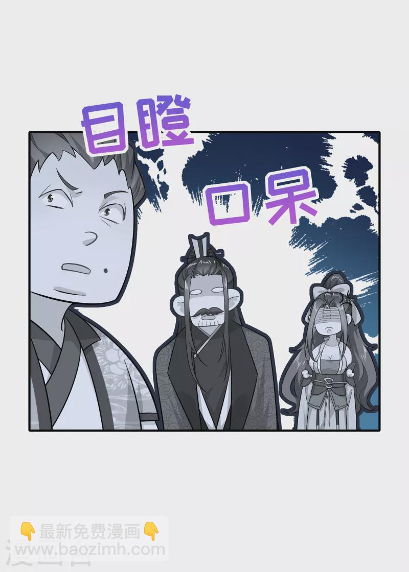 🍴极品狂婿 第9话 软饭硬吃上宁府？ 第20页