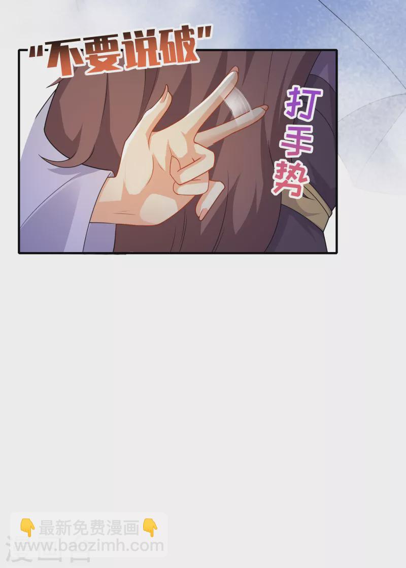 🍴极品狂婿 第9话 软饭硬吃上宁府？ 第24页